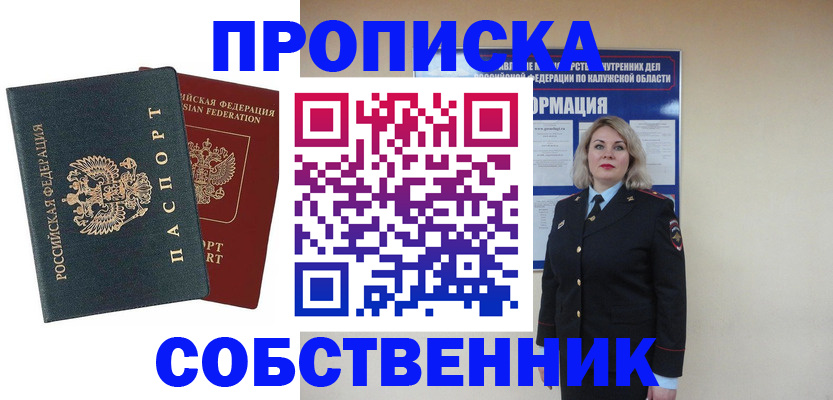 найти адрес прописки в Электроуглях