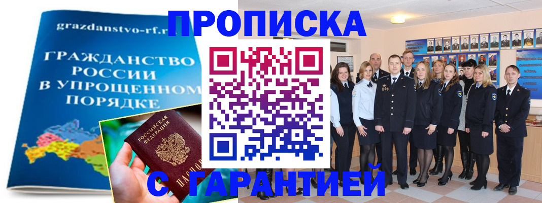 временная регистрация адрес в Электроуглях